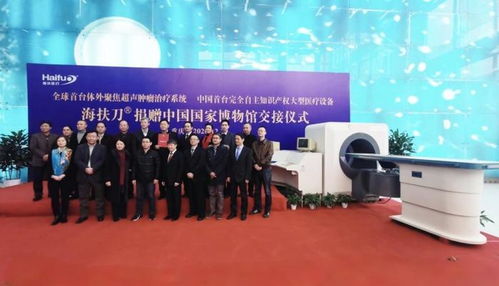 攜手共筑健康夢 重慶海扶健康與貴州省殘疾人福利基金會共建關愛殘疾人患者項目